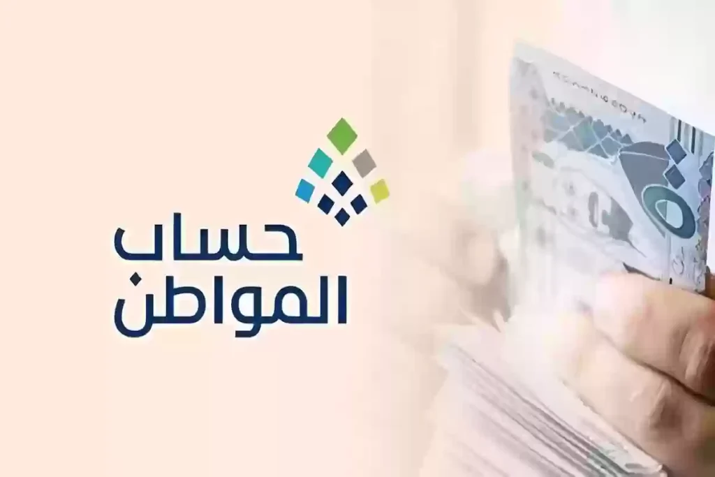 خطوات معرفة الحد المانع في حساب المواطن بأسهل طريقة.. توضيح رسمي من البرنامج