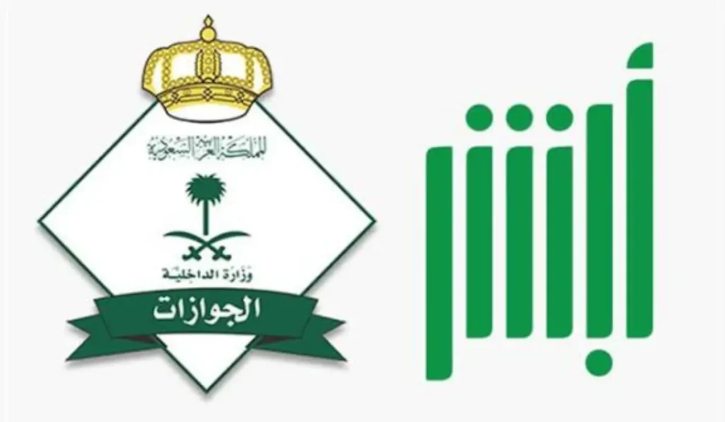 «خطوة سريعة» نقل الكفالة برقم الطلب كيف تستعلم إلكترونيًا عبر موقع الجوازات السعودية فورًا