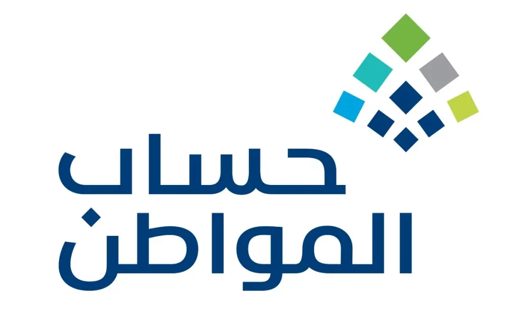 خلال ساعات.. إعلان أهلية حساب المواطن للدفعة 92 واستعلام الهوية 1447
