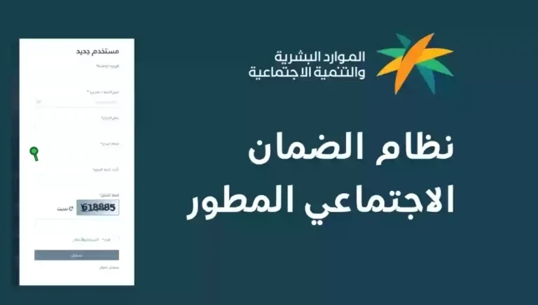دعم الضمان الاجتماعي المطور يونيو 2025.. موعد الصرف وخطوات الاستعلام