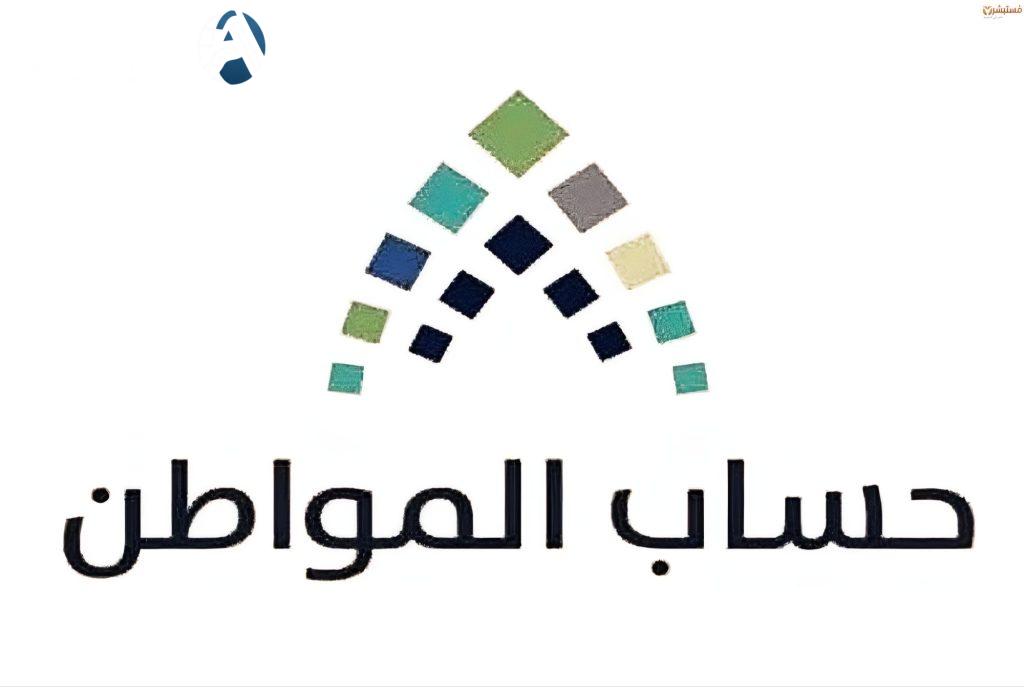 دليلك الشامل للتسجيل في "حساب المواطن" بخطوات سهلة