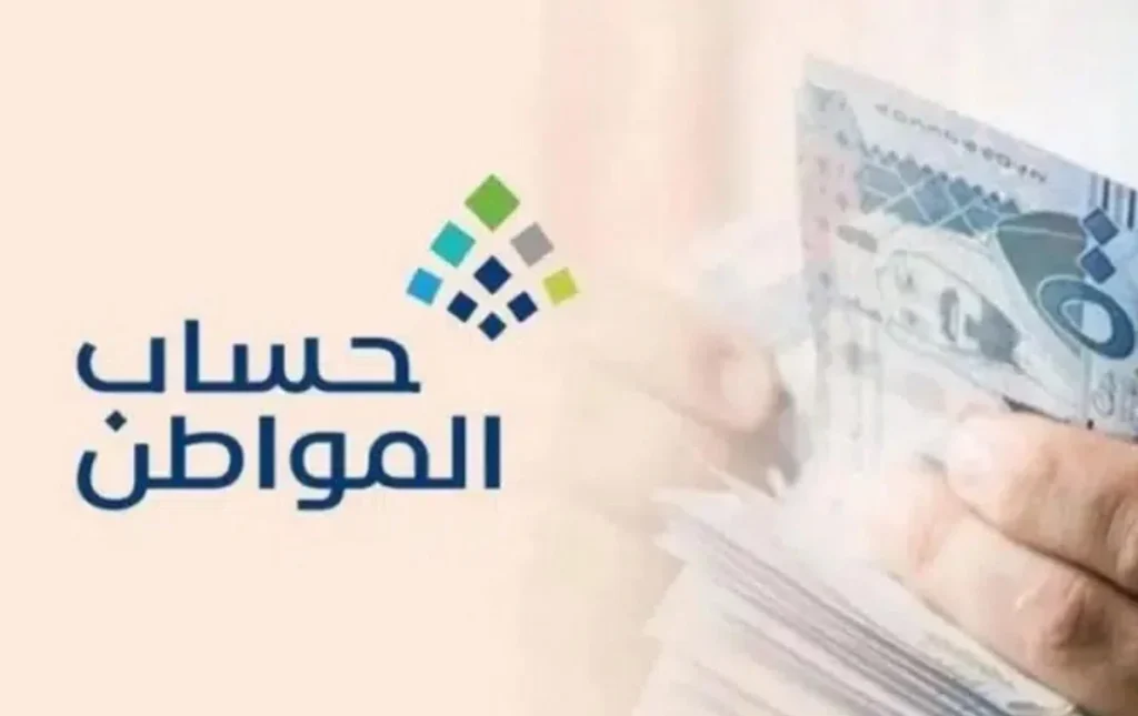 رابط استعلام حساب المواطن المباشر eservices.ca.gov.sa