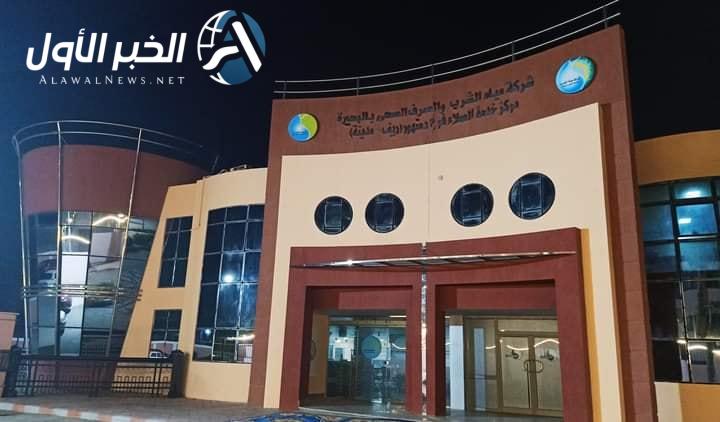 رابط الاستعلام عن وظائف شركة مياه البحيرة bwadc.com.eg