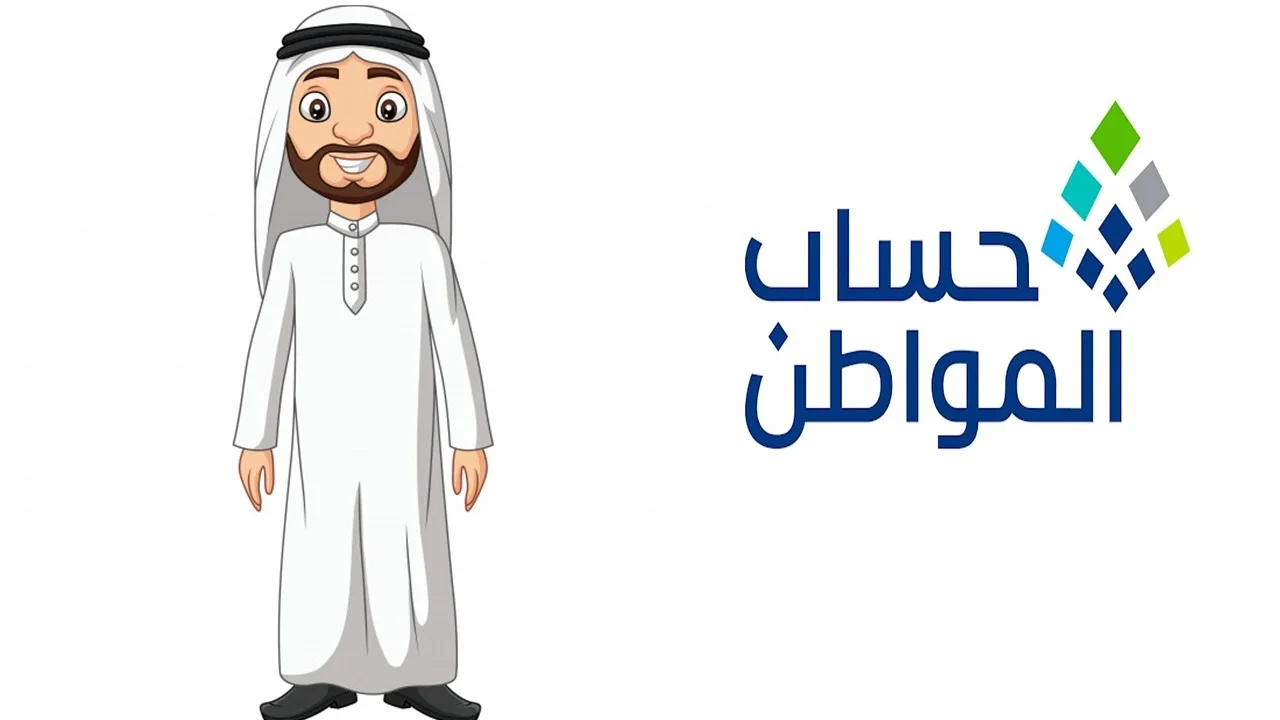 رابط الدخول إلى حساب المواطن للاستعلام عن نتائج الأهلية