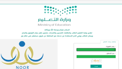 رابط نتائج الطلاب 1447 الفصل الدراسي الثالث عبر نظام نور