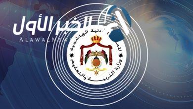 رابط وخطوات تفعيل طلب التعليم الإضافي عبر apps.moe.gov.jo