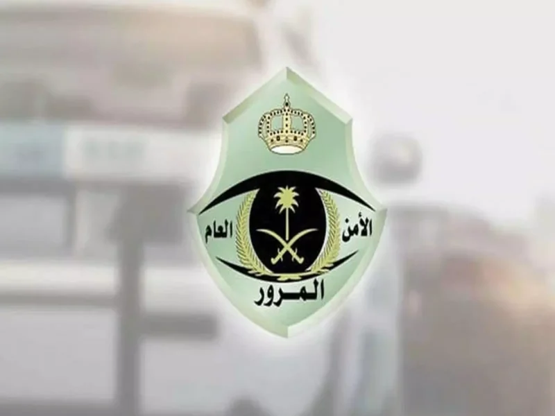 رخصة القيادة السعودية