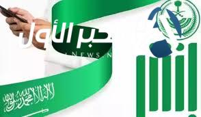 سداد رسوم المرافقين