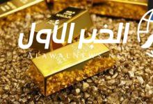 سعر اونصة الذهب بالدولار والريال السعودي مع بداية تعاملات الثلاثاء 1-7-2025 وتوصيات الخبراء وفقًا لمؤشرات الذهب