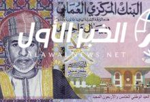 سعر صرف الريال العماني مقابل الجنيه المصري