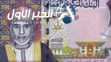 سعر صرف الريال العماني مقابل الجنيه المصري