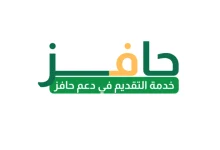 شروط التسجيل في حافز بعد تعديلات مجلس الوزراء الأخيرة