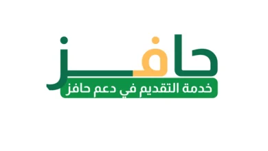 شروط التسجيل في حافز بعد تعديلات مجلس الوزراء الأخيرة