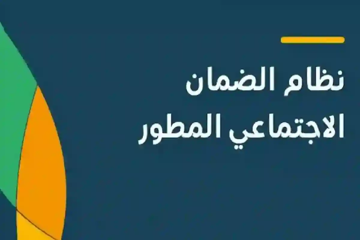 شروط التقديم في الضمان الاجتماعي بعد التحديث الجديد 1447