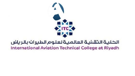 شروط القبول ورسوم الدراسة في الكلية الأسترالية لعلوم الطيران 1447–2025