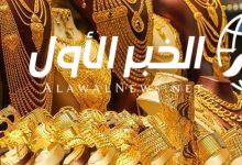 شعبة الذهب تطرح قائمة أسعار جميع الأعيرة والسبائك في مصر 1-7-2025 وسط توقعات بتراجع الأسعار خلال الفترة المقبلة