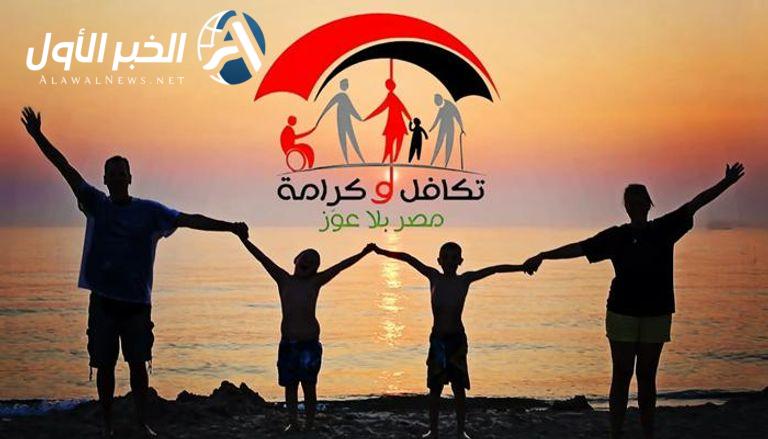طريقة الاستعلام عن تظلمات تكافل وكرامة والرابط الرسمي للموقع