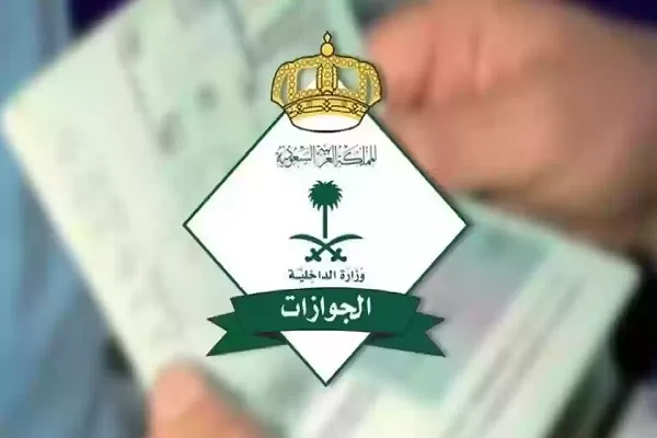 طريقة الاستعلام عن صلاحية الإقامة عبر منصة أبشر