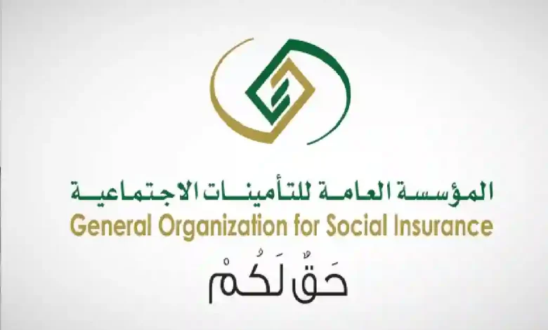 طريقة الاستعلام عن معاش التقاعد من GOSI وكل ما يخص الراتب التقاعدي