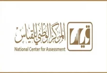 طريقة الاستعلام عن نتائج التحصيلي برقم الهوية