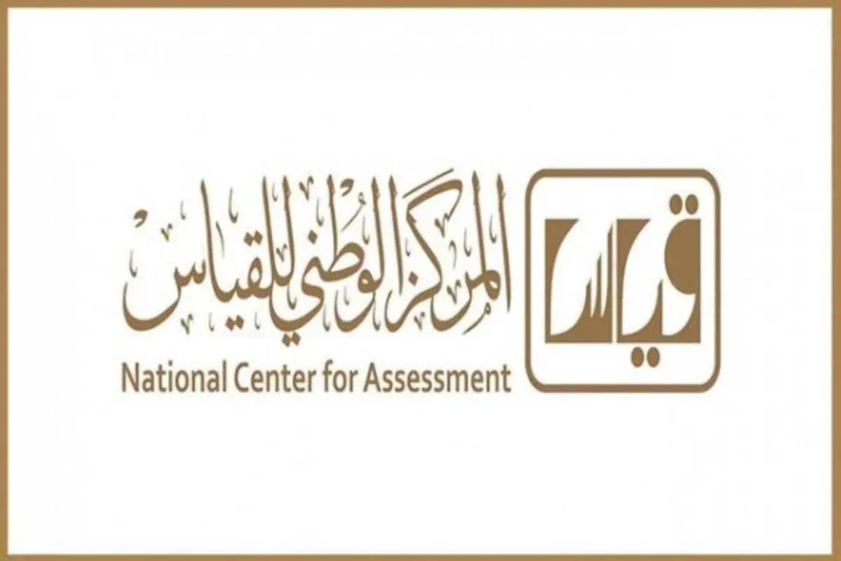 طريقة الاستعلام عن نتائج التحصيلي برقم الهوية