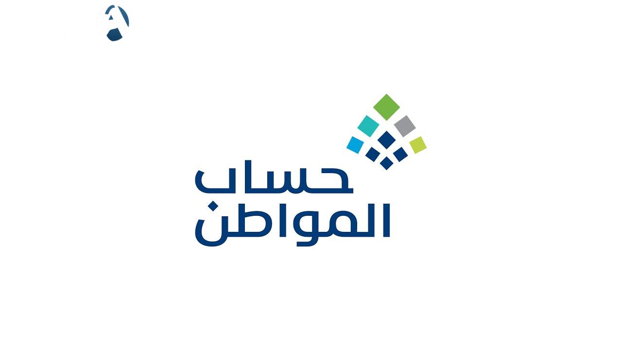 طريقة التسجيل في حساب المواطن إلكترونيًا