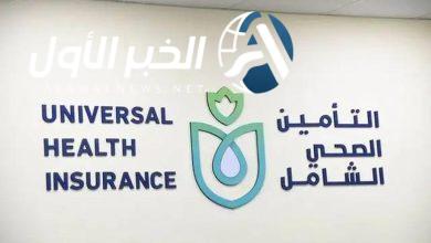 طريقة حجز عيادات التأمين الصحي والرابط المباشر للخدمة reserv.hiocdis.org