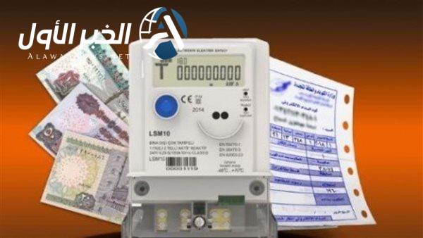 فاتورة الكهرباء (مايو 2025): استعلم بالاسم والرابط وطرق السداد