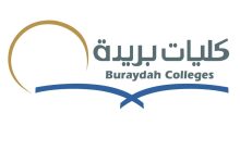 قائمة أفضل تخصصات كليات بريدة الأهلية 1447