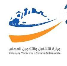 قائمة تخصصات الوكالة التونسية للتكوين المهني المعتمدة في دورة الخريف 2025