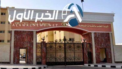 كلية الطب العسكري