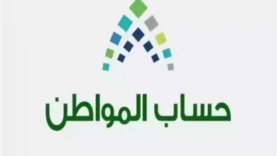 كيفية إضافة مولود جديد في حساب المواطن