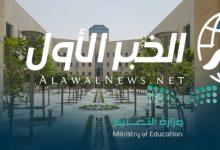 كيفية التقديم على ابتعاث الطب البشري البحرين وشروط القبول
