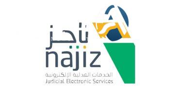 كيفية طباعة صك إلكتروني عبر منصة ناجز