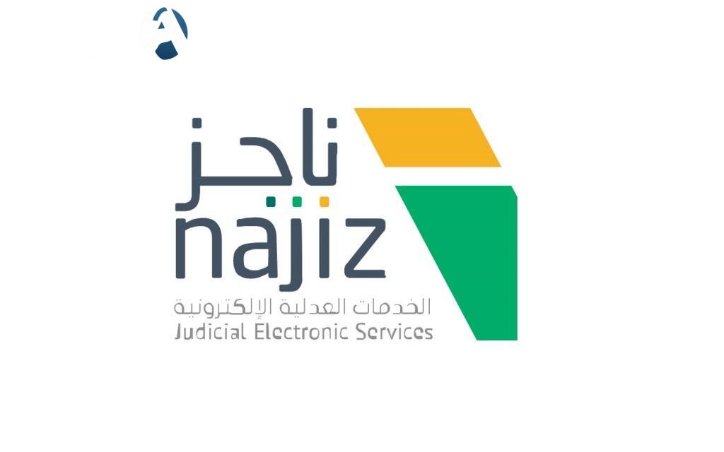 كيفية طباعة صك إلكتروني عبر منصة ناجز