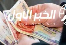 لينك الاستعلام عن منحة العمالة الغير منتظمة وقيمة المنحة بعد آخر القرارات