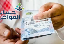 ما هي أسباب خفض مبلغ دعم حساب المواطن