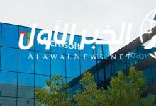 مايكروسوفت