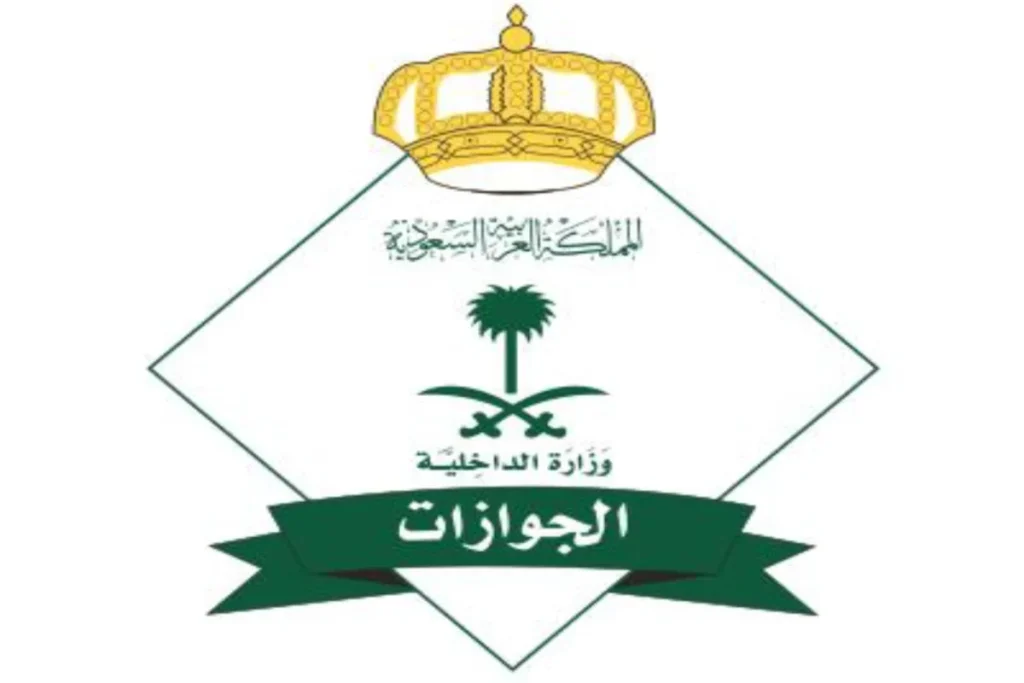 مبادرة جديدة من الجوازات السعودية لتمديد تأشيرات الزيارة المنتهية بهذه الشروط