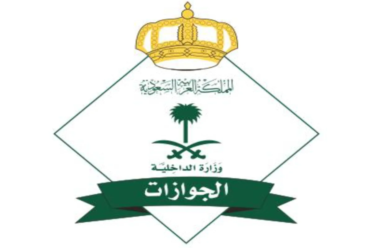 مبادرة جديدة من الجوازات السعودية لتمديد تأشيرات الزيارة المنتهية بهذه الشروط