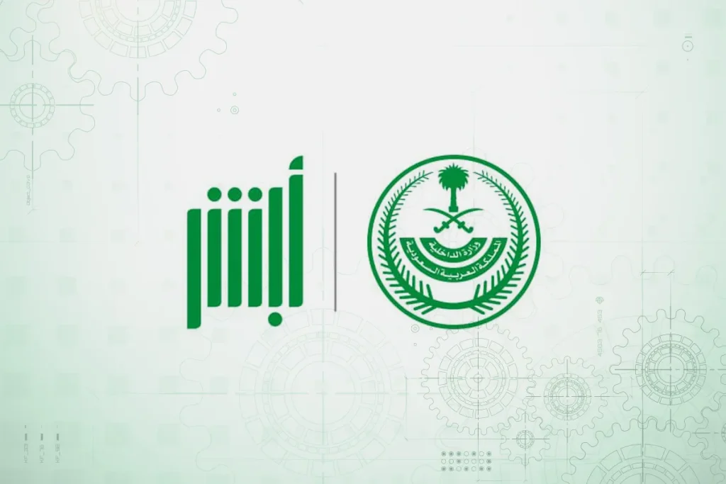 متابعة دقيقة لبلاغ تغيب العمل في السعودية 1446 هل أصبحت الإجراءات أسرع وفورية؟