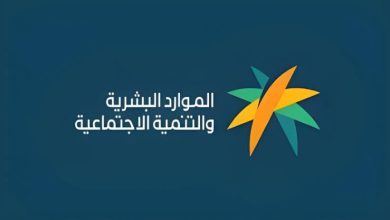 متى يحق للمتزوجة الاستفادة من الضمان؟
