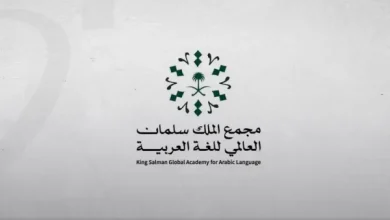 مجمع الملك سلمان العالمي للغة العربية ينهي المرحلة الأولى من مدونة أصوات