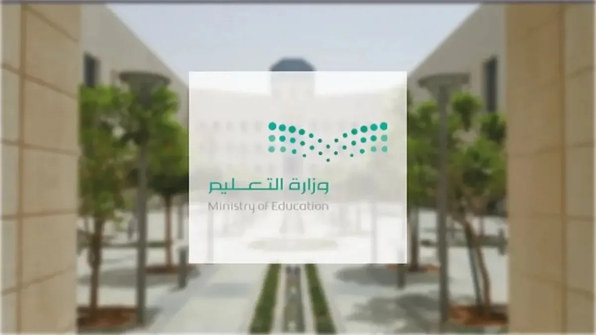 مواعيد التسجيل في الجامعات السعودية 1447 للتعليم