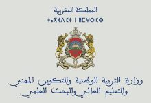 موعد إعلان النتائج النهائية للامتحان الوطني الموحد للبكالوريا