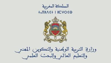 موعد إعلان النتائج النهائية للامتحان الوطني الموحد للبكالوريا