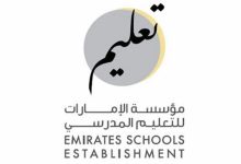 موعد اعلان نتائج الصف الثاني عشر في الامارات