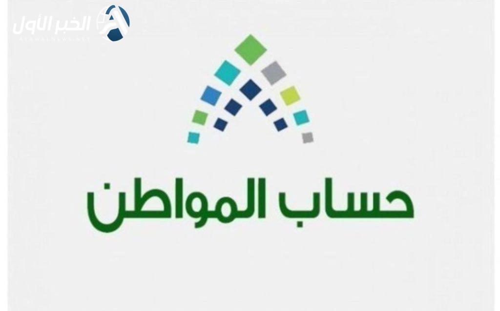 نتائج أهلية حساب المواطن 2025