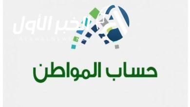 نتائج أهلية حساب المواطن 2025