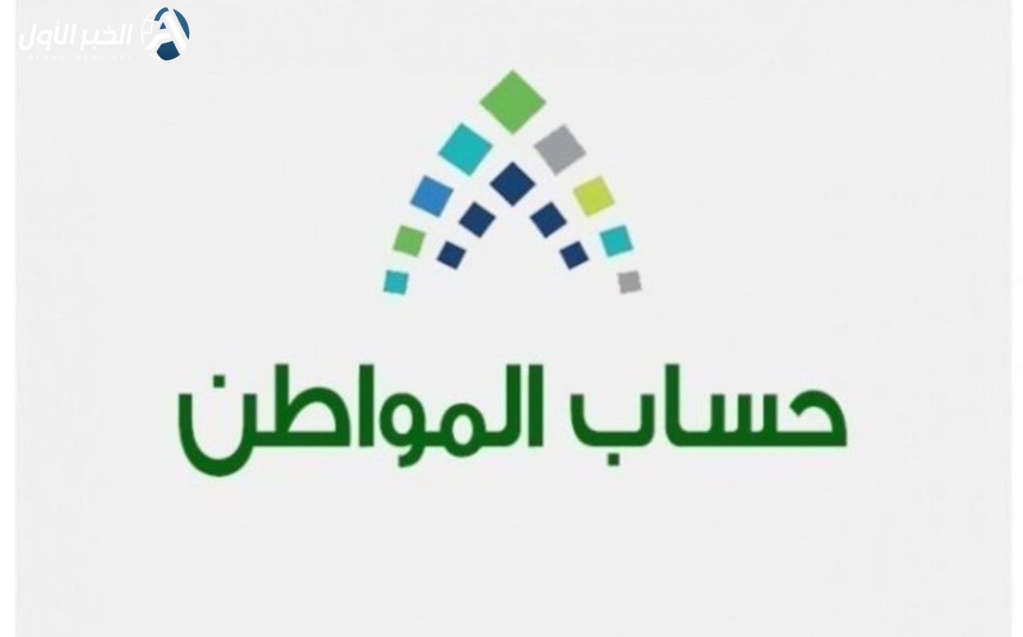 نتائج أهلية حساب المواطن 2025